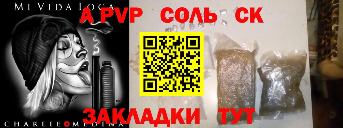Трёхгорный  APVP кристаллы  Alpha PVP мука  Вход с VPN 
