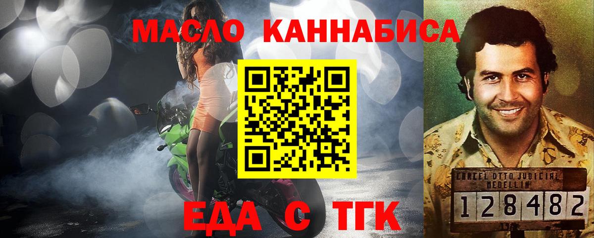 Cannafood конопля  Вход с VPN  Трёхгорный 
