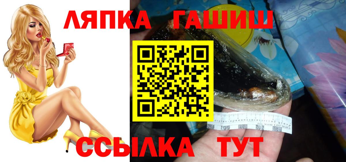 купить наркотик  ГАШИШ хэш  Вход с VPN  Трёхгорный  ГАШИШ 
