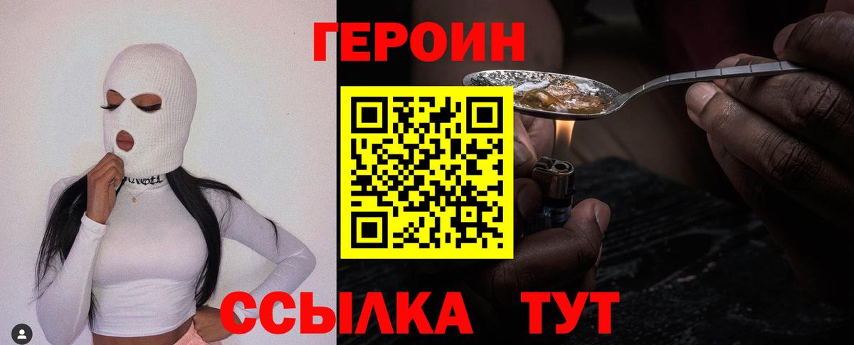 Трёхгорный  Героин афганец  Вход с VPN 