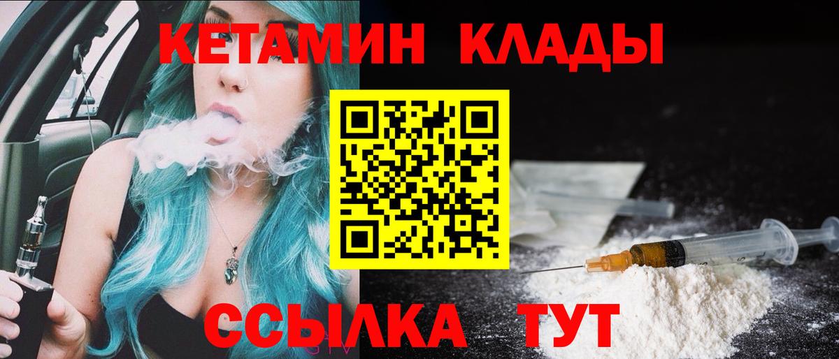 Кетамин ketamine Трёхгорный