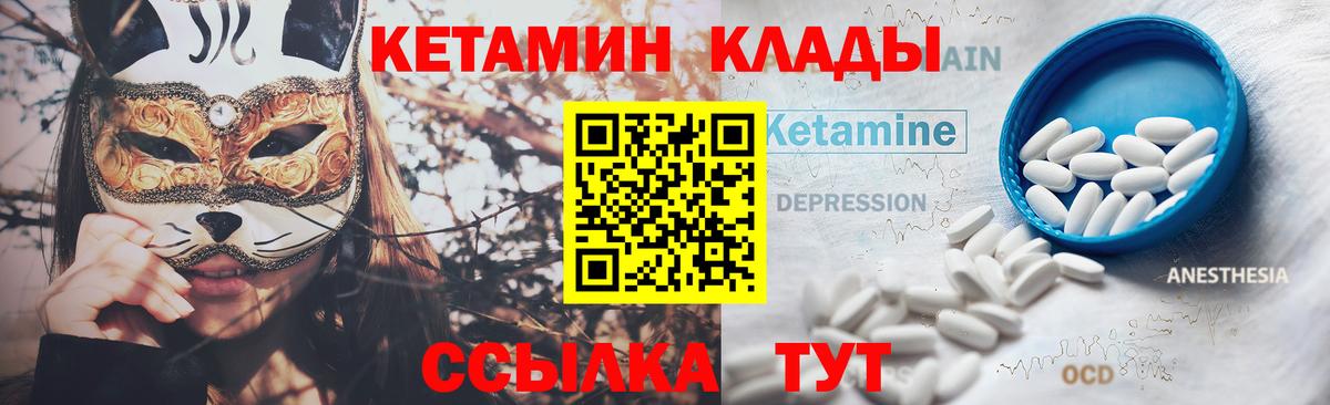 Кетамин ketamine  Вход с VPN  КЕТАМИН ketamine  Трёхгорный 