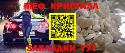 меф Обь