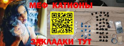 мефедрон Обнинск