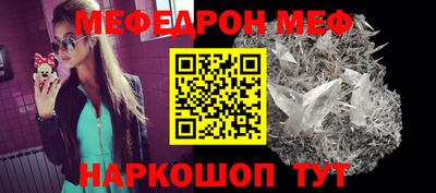 мефедрон Обнинск