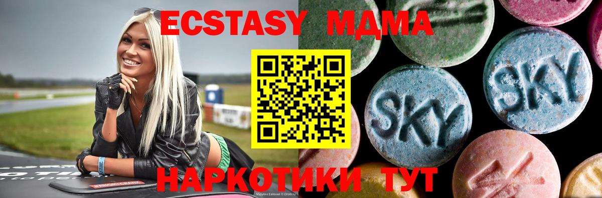 МДМА VHQ Трёхгорный