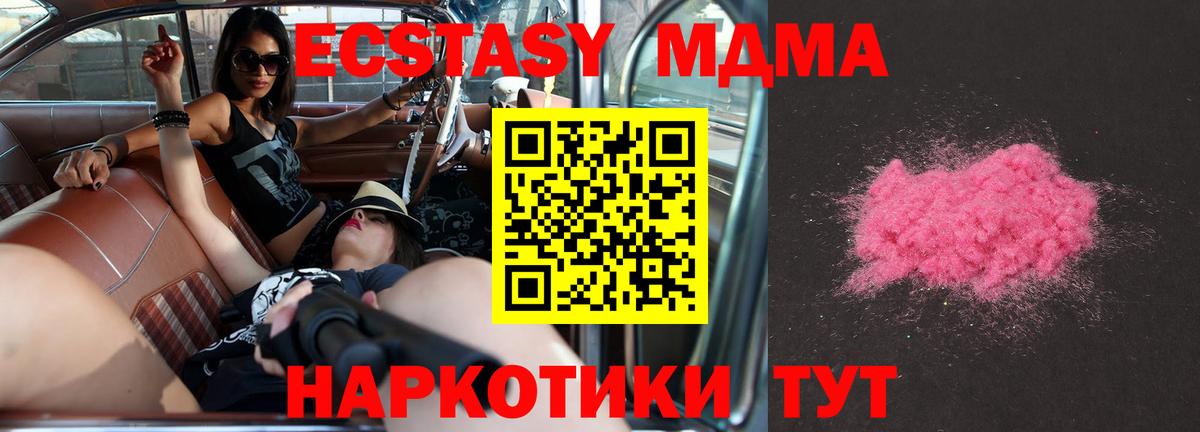MDMA  МДМА молли  Трёхгорный  Вход с VPN  MDMA кристаллы 