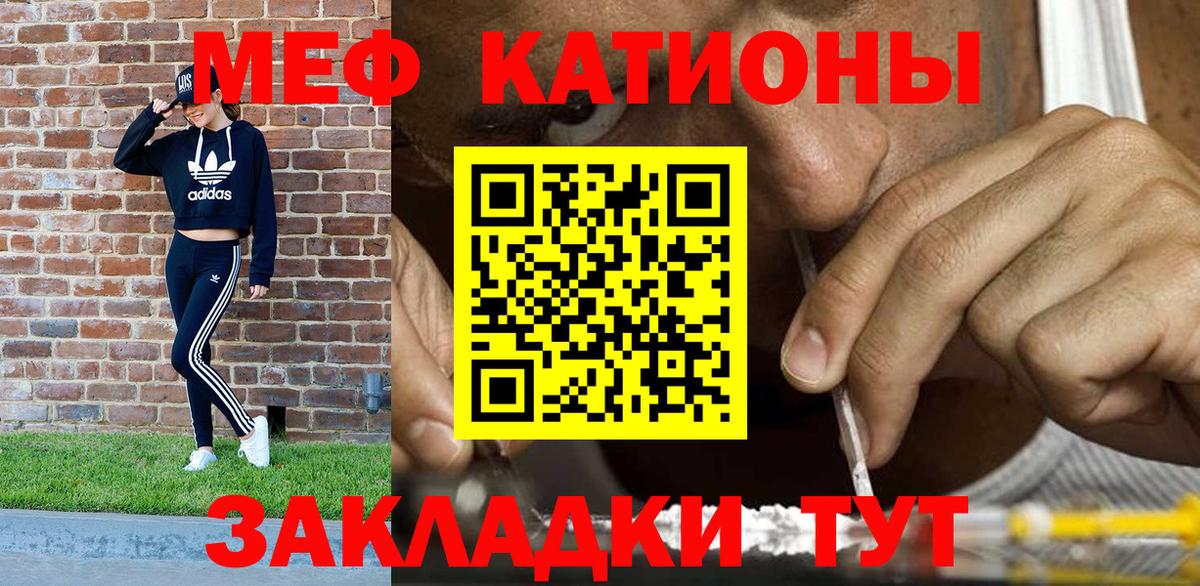 Мефедрон мука Трёхгорный