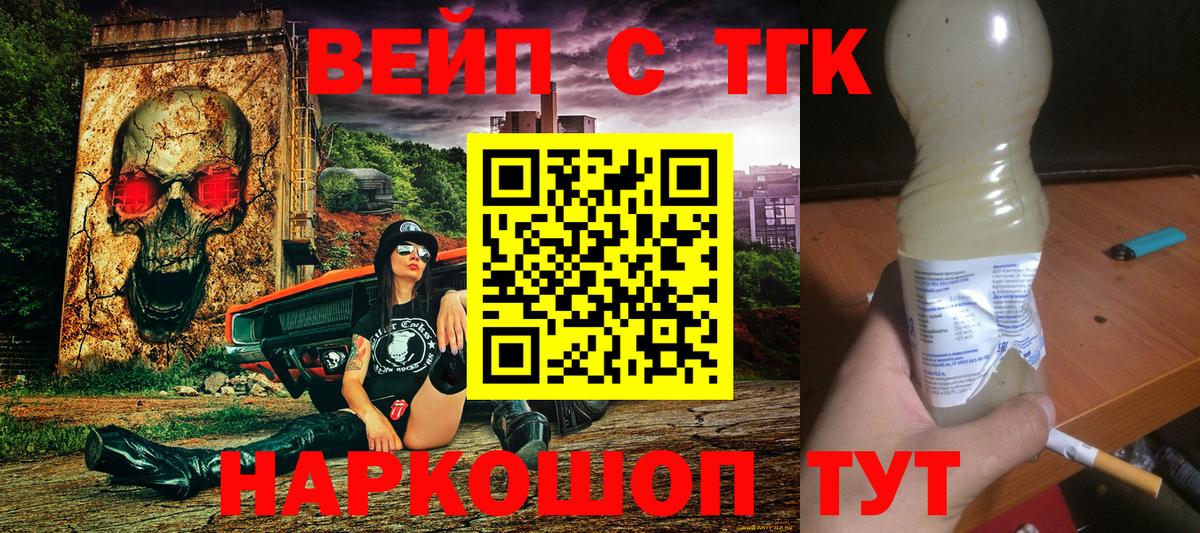 Дистиллят ТГК Wax Трёхгорный