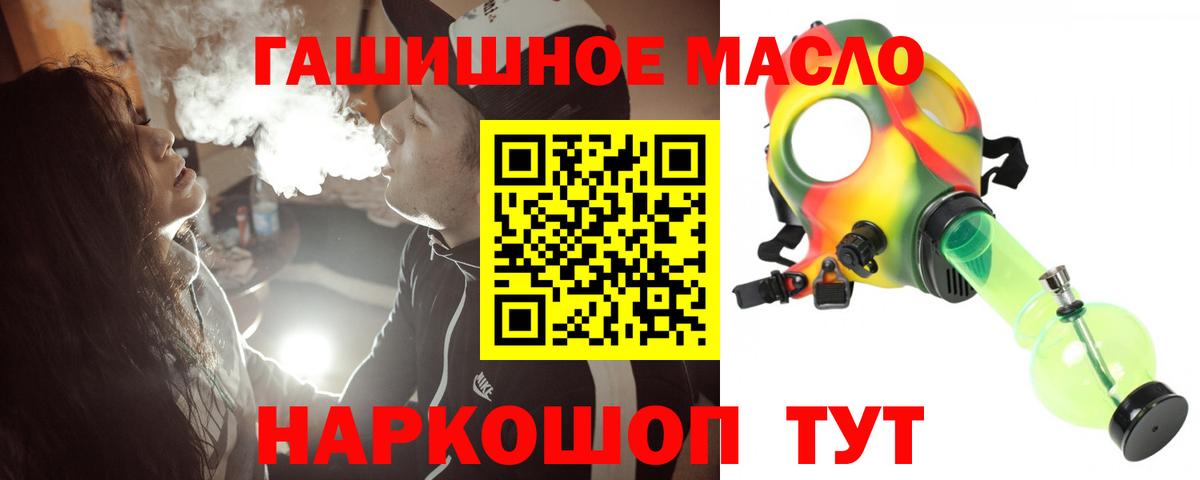 Трёхгорный  Дистиллят ТГК гашишное масло  Вход с VPN  ТГК вейп с тгк 